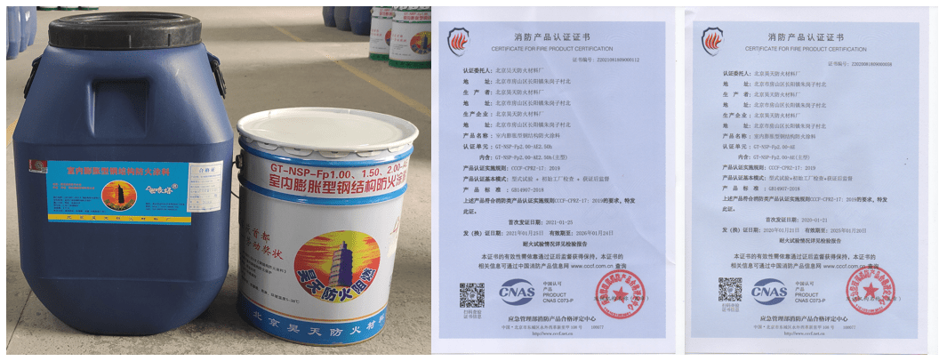 室內(nèi)膨脹型鋼結(jié)構(gòu)防火涂料（水性）_http://www.5521pk.com_室內(nèi)膨脹型鋼結(jié)構(gòu)防火涂料（水性）_第1張