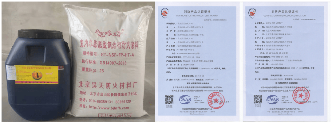 室內(nèi)非膨脹型鋼結(jié)構(gòu)防火涂料_http://www.5521pk.com_室內(nèi)非膨脹型鋼結(jié)構(gòu)防火涂料_第1張