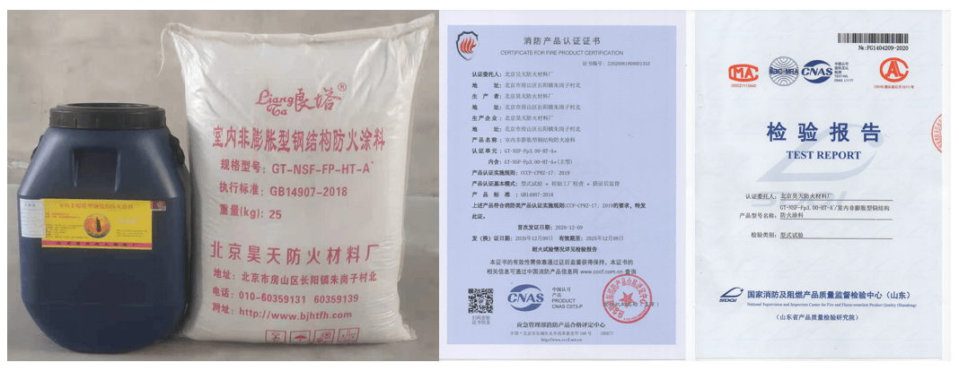 室內(nèi)非膨脹型鋼結(jié)構(gòu)防火涂料（石膏基厚型防火涂料）_http://www.5521pk.com_室內(nèi)非膨脹型鋼結(jié)構(gòu)防火涂料（石膏基）_第1張