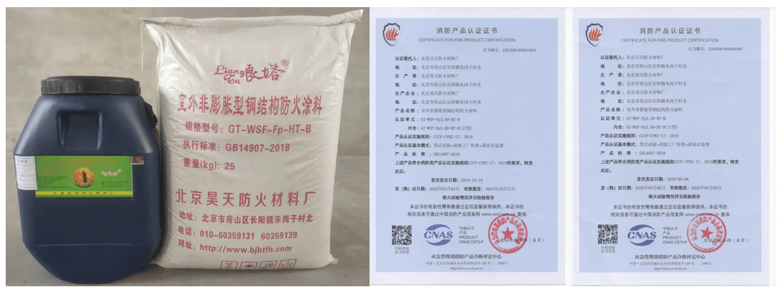 室外非膨脹型鋼結構防火涂料_http://www.5521pk.com_室外非膨脹型鋼結構防火涂料_第1張