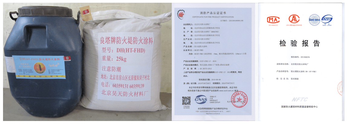 防火堤防火涂料_http://www.5521pk.com_防火堤防火材料_第1張